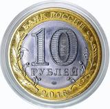 Аверс монеты России: золотистое внешнее кольцо и серебристый центр. В центре цифра 10, под ней надпись РУБЛЕЙ и монограмма СПМД. Сверху полукругом БАНК РОССИИ, снизу год 2016. По бокам расположены ветви дуба и лавра.