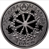 Аверс монеты 1 рубль 2010 года Легенда о черепахе (Беларусь). Вверху размещен герб Республики Беларусь, в центре — колесо прялки как символ вечного движения с силуэтами черепах и женщин, внизу указаны год 2010 и номинал 1 РУБЕЛЬ.